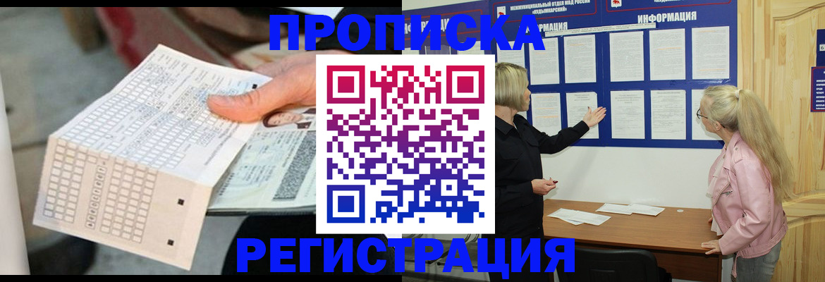 временная регистрация поиск в Калаче-на-Дону