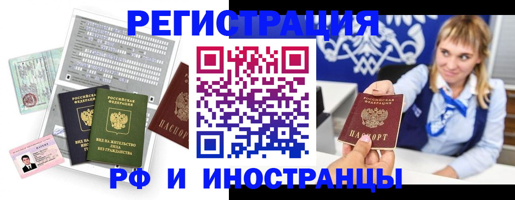 прописка ребенка в Калаче-на-Дону